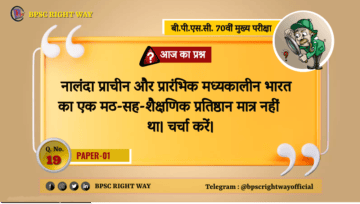 नालंदा
