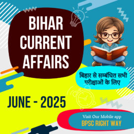 Bihar Current Affairs - June 2025