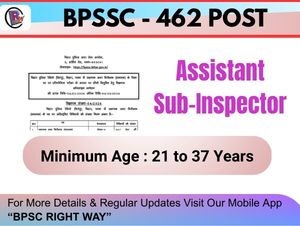 Bihar Police Assistant Sub Inspector Recruitment 2026