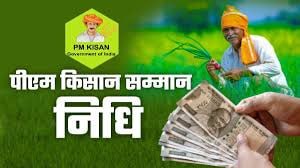 PM-Kisan Samman Nidhi
