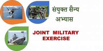 JOINT MILITARY EXERCISE