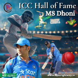 Hall of Fame