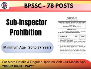 BPSSC Recruitment 2026