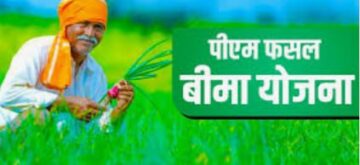 Pradhan Mantri Fasal Bima Yojana (PMFBY): 12% interest will be given on delay