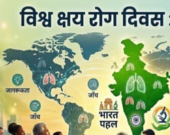 World TB Day 2026: 2025 तक 'टीबी मुक्त भारत' का लक्ष्य और अहम आंकड़े